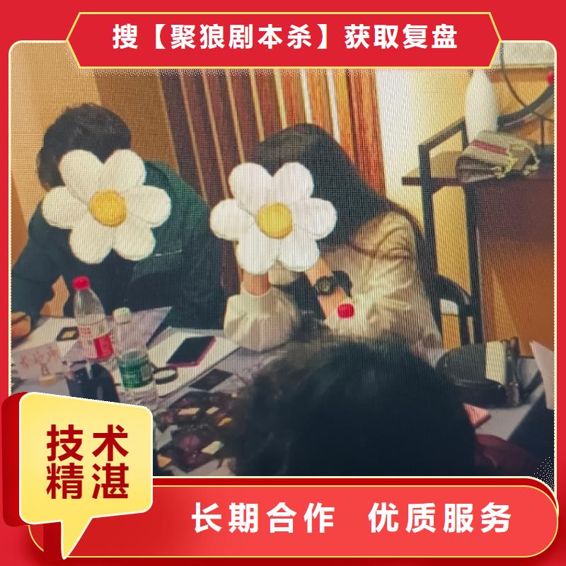 剧本杀复盘实力团队