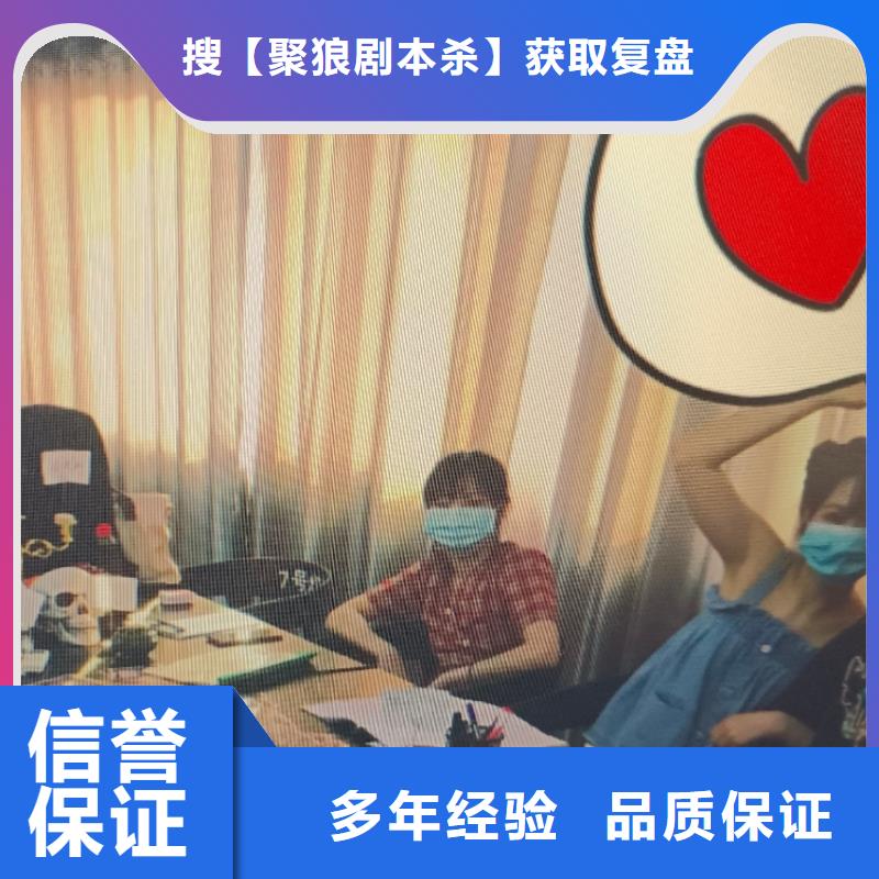 剧本杀复盘,剧本杀靠谱商家