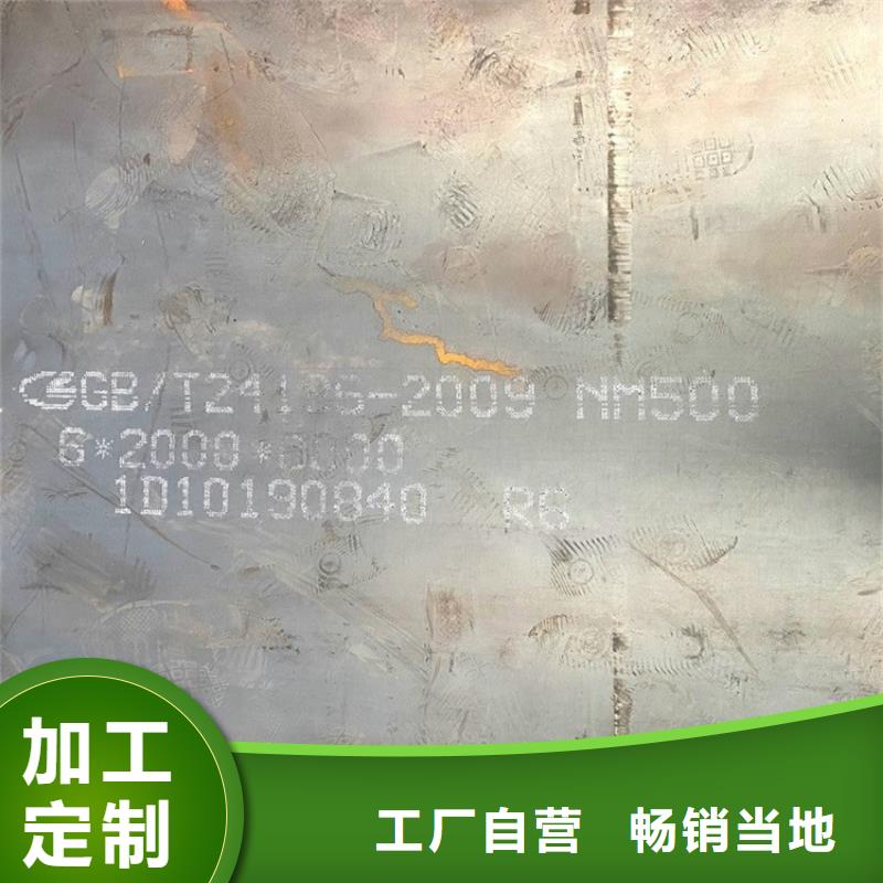 耐磨钢板猛板工艺精细质保长久