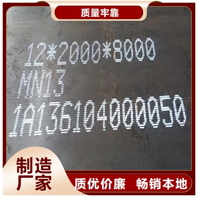 耐磨钢板锅炉容器板买的放心
