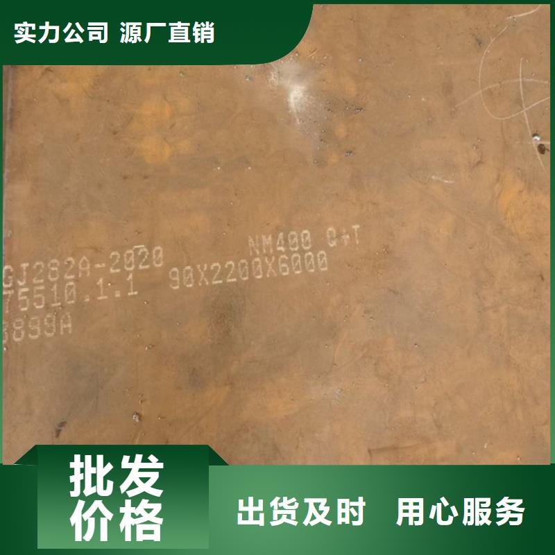 耐磨钢板猛板库存齐全厂家直供