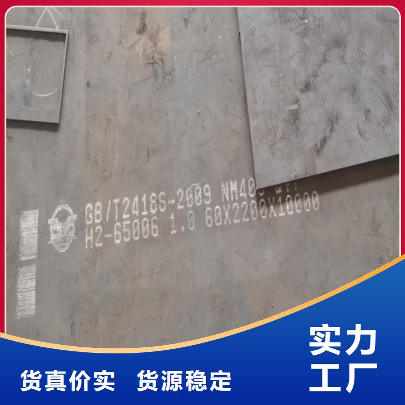 耐磨钢板猛板库存齐全厂家直供
