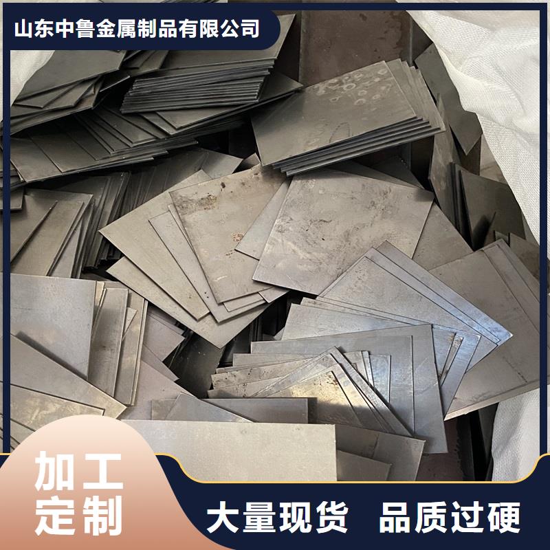 弹簧钢板视频-贵州省毕节市|纳雍|黔西|遵义|黔西南|黔南|黔东南|贵阳|铜仁|安顺弹簧钢板-中鲁