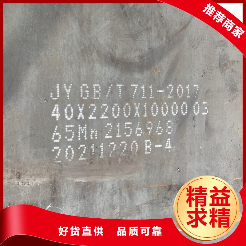 弹簧钢板视频-辽宁省鞍山市中鲁弹簧钢板可服务区域台安|铁东|营口|沈阳|丹东|大连|锦州等