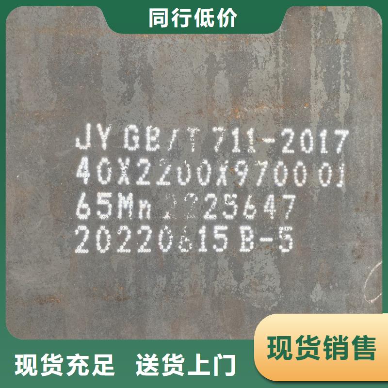 弹簧钢板65Mn猛板省心又省钱