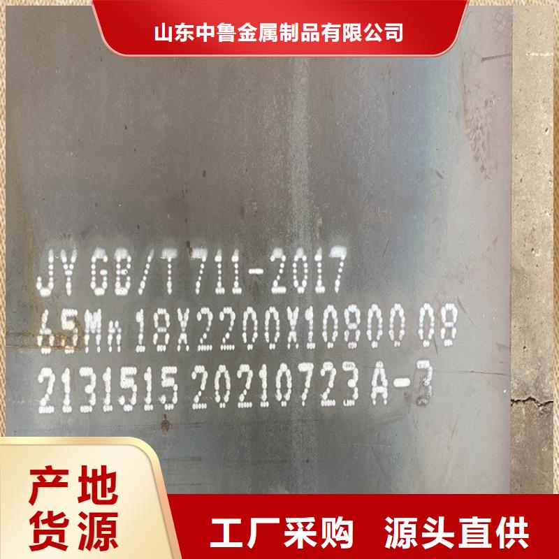 弹簧钢板视频-乌海|乌兰察布|呼伦贝尔|鄂尔多斯|赤峰|阿拉善弹簧钢板匠心品质-中鲁金属制品(呼和浩特市分公司)