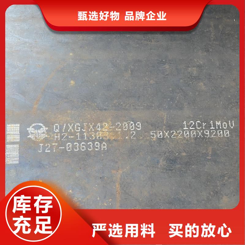 合金钢板15CrMo-12Cr1MoV钢板自主研发