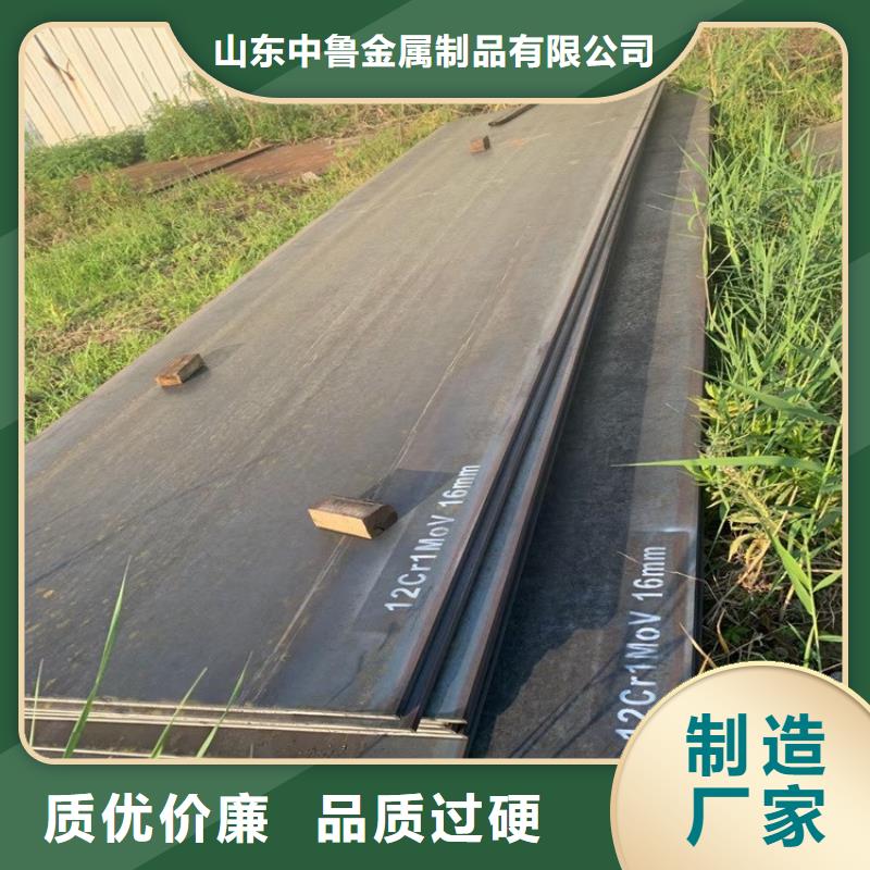 合金钢板15CrMo-12Cr1MoV_猛板种类多质量好