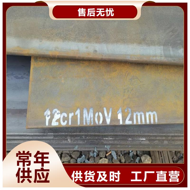 合金钢板15CrMo-12Cr1MoV_猛板种类多质量好