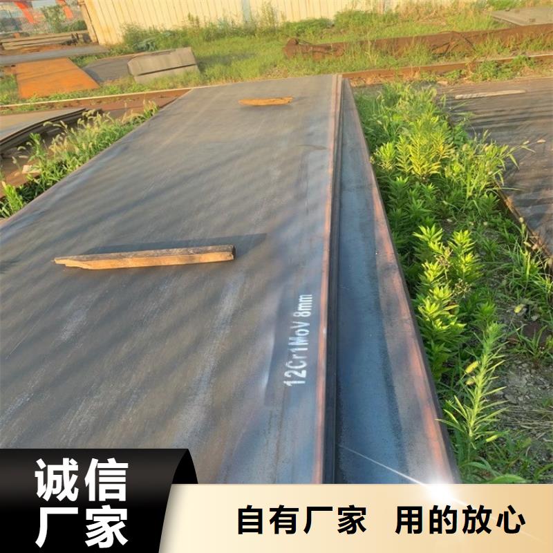 合金钢板15CrMo-12Cr1MoV耐磨钢板诚信经营质量保证