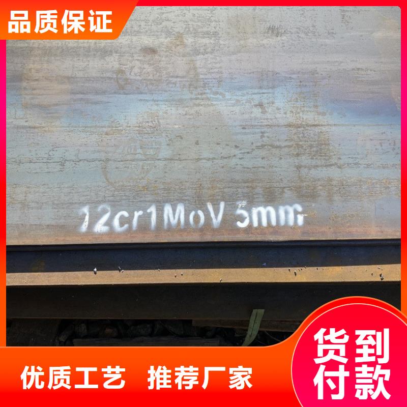 合金钢板15CrMo-12Cr1MoV_猛板种类多质量好