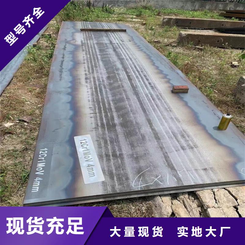 合金钢板15CrMo-12Cr1MoV_猛板种类多质量好