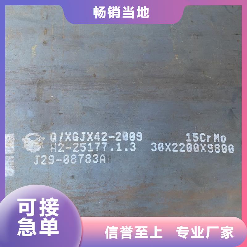 合金钢板15CrMo-12Cr1MoV钢板自主研发