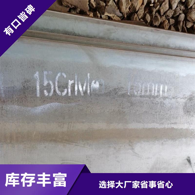 合金钢板15CrMo-12Cr1MoV钢板自主研发
