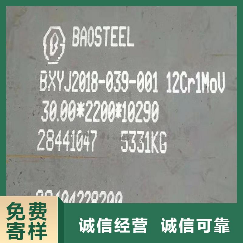 合金钢板15CrMo-12Cr1MoV锅炉容器板产品性能