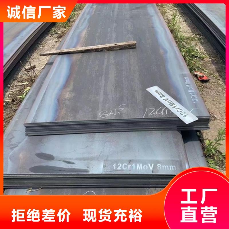 合金钢板15CrMo-12Cr1MoV钢板自主研发