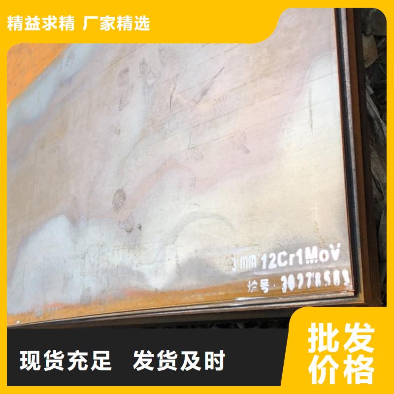 合金钢板15CrMo-12Cr1MoV钢板自主研发