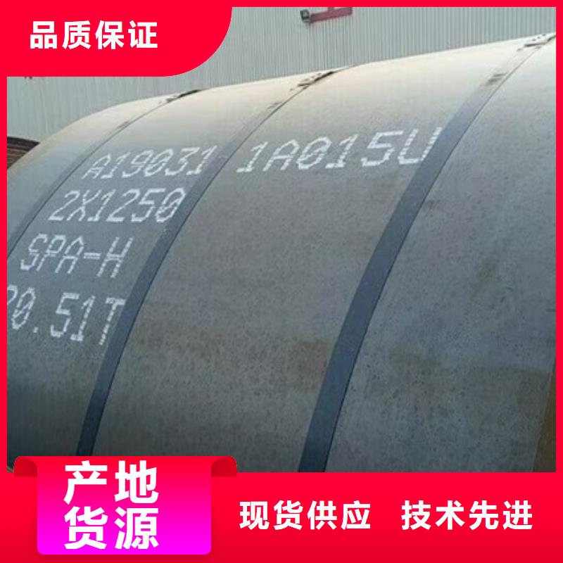 耐候钢板SPA-H-Q235NH-Q355NH猛板专业厂家