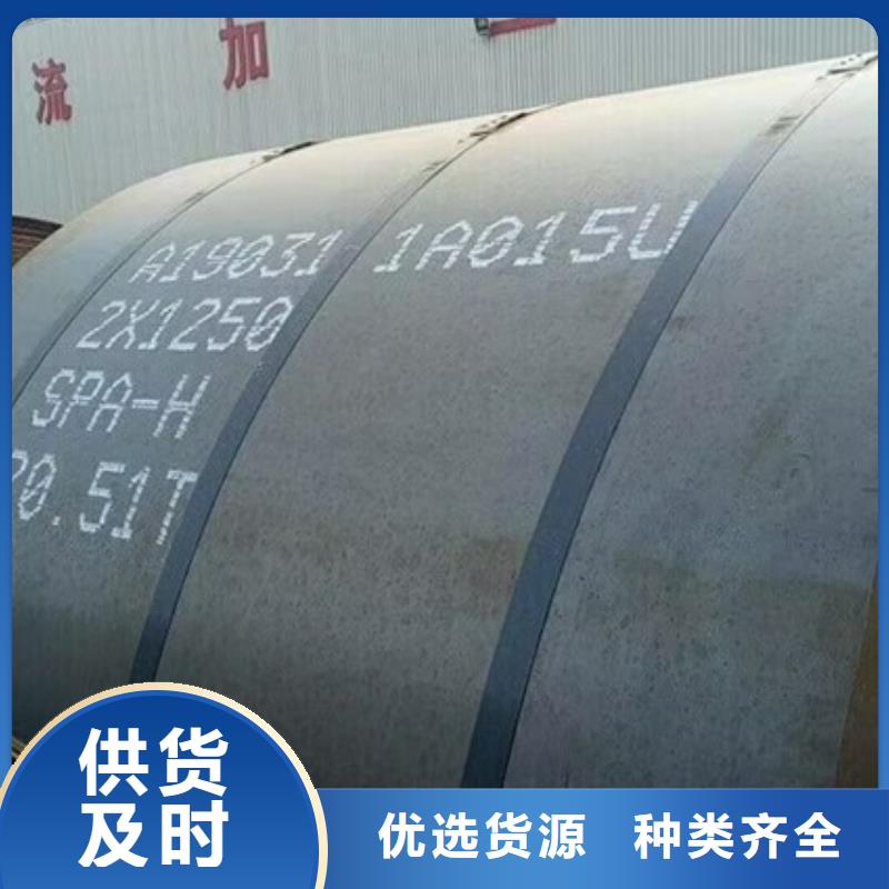 耐候钢板SPA-H-Q235NH-Q355NH-猛板产品细节参数
