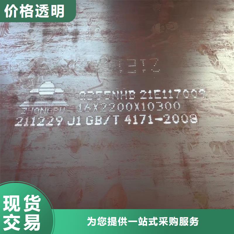 耐候钢板SPA-H-Q235NH-Q355NH猛板诚信商家服务热情