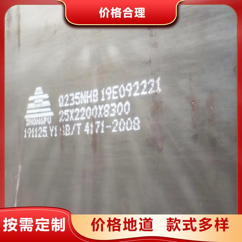 镇江Q355NH耐候钢板现货厂家