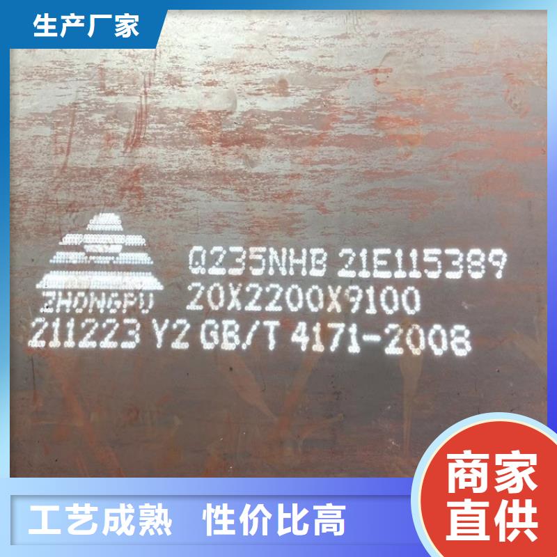 耐候钢板SPA-H-Q235NH-Q355NH-猛板产品细节参数