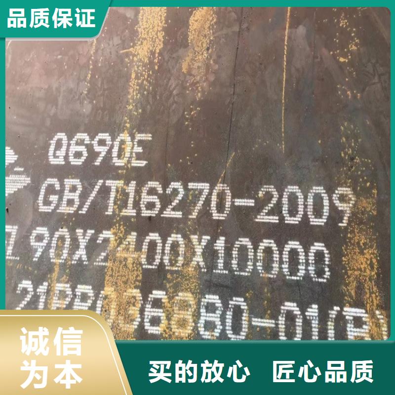 高强钢板Q460C-Q550D-Q690D猛板可放心采购
