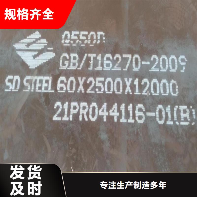 高强钢板Q460C-Q550D-Q690D猛板客户好评