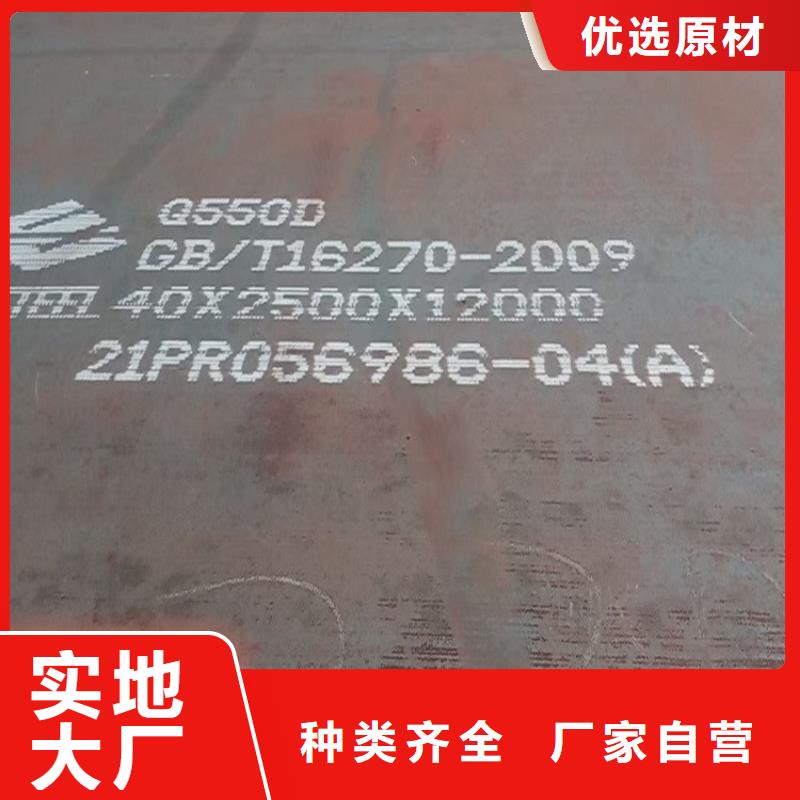 【 高强钢板Q460C-Q550D-Q690D-猛板一站式供应厂家】-服务区域包括龙岩|三明|泉州|福州等-产品视频