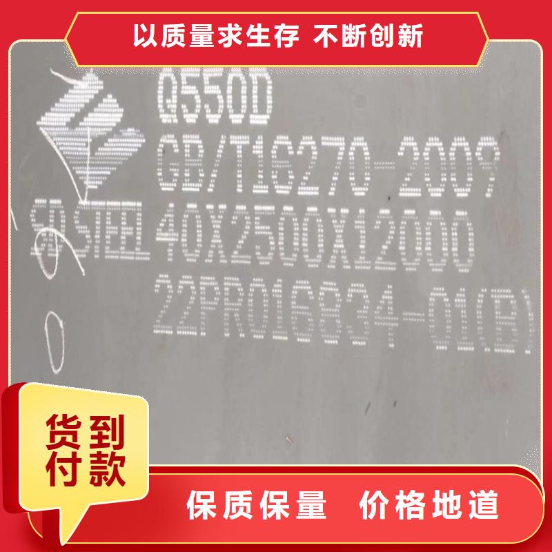 高强钢板Q460C-Q550D-Q690D猛板客户好评