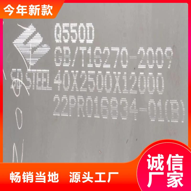 【 高强钢板Q460C-Q550D-Q690D-猛板一站式供应厂家】-服务区域包括龙岩|三明|泉州|福州等-产品视频