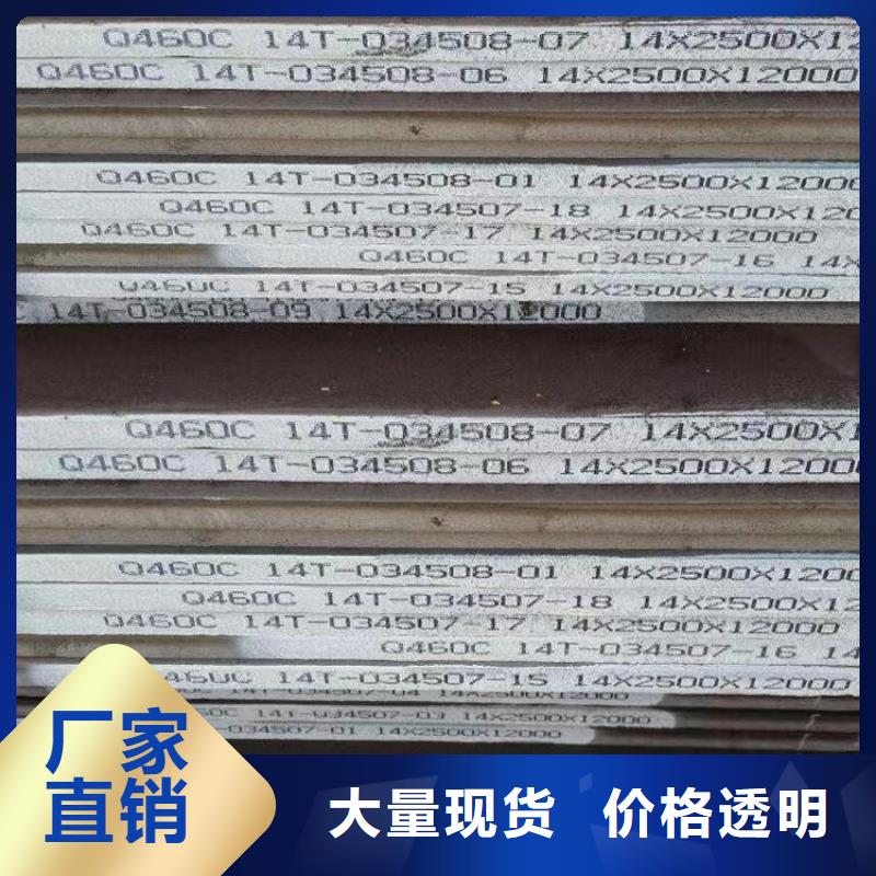 【 高强钢板Q460C-Q550D-Q690D-猛板一站式供应厂家】-服务区域包括龙岩|三明|泉州|福州等-产品视频