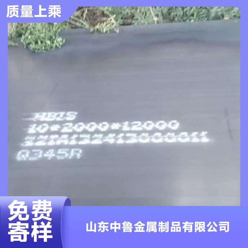 弹簧钢板视频-浉河|商城|焦作|三门峡|濮阳|周口|商丘|南阳|新乡弹簧钢板质量牢靠-中鲁金属制品(信阳市分公司)