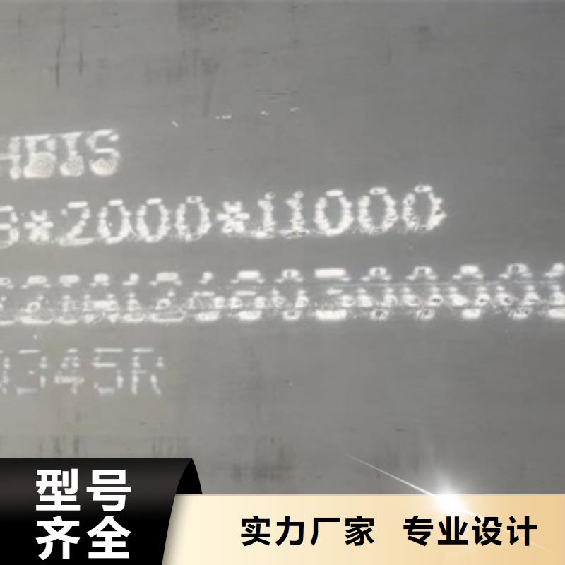 【 锅炉容器钢板Q245R-20G-Q345R_钢板产品细节】-中鲁金属制品(信阳市分公司)|覆盖地域淮滨|光山|驻马店|郑州|鹤壁|周口|平顶山
