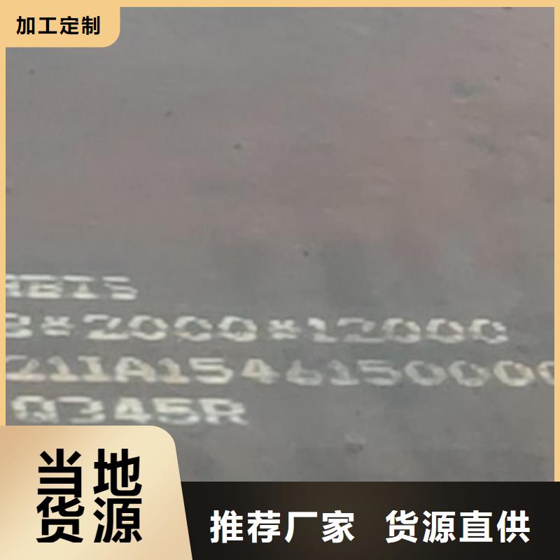 锅炉容器钢板Q245R-20G-Q345R弹簧钢板库存丰富