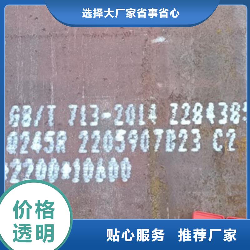 【 锅炉容器钢板Q245R-20G-Q345R_钢板产品细节】-中鲁金属制品(信阳市分公司)|覆盖地域淮滨|光山|驻马店|郑州|鹤壁|周口|平顶山