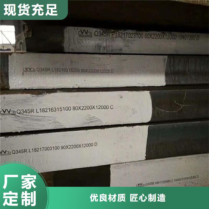 锅炉容器钢板Q245R-20G-Q345R耐磨钢板送货上门