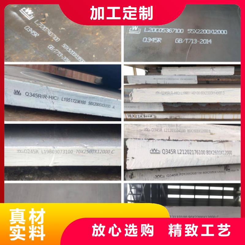 【 锅炉容器钢板Q245R-20G-Q345R_钢板产品细节】-中鲁金属制品(信阳市分公司)|覆盖地域淮滨|光山|驻马店|郑州|鹤壁|周口|平顶山