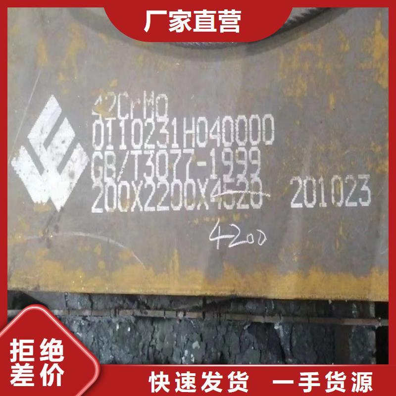 合金钢板猛板源头采购