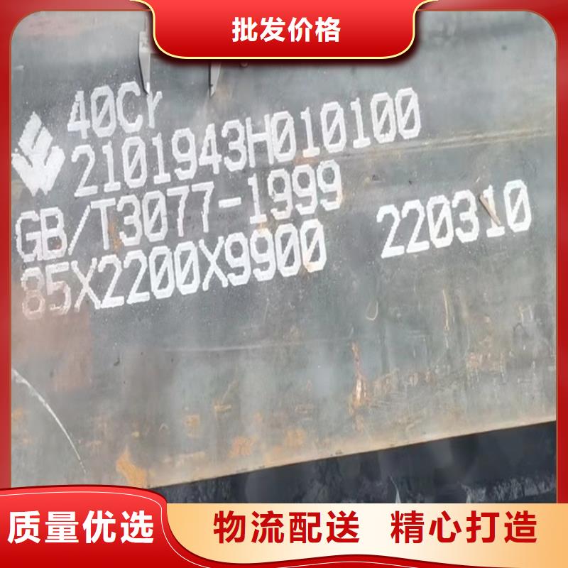 合金钢板钢板诚信可靠