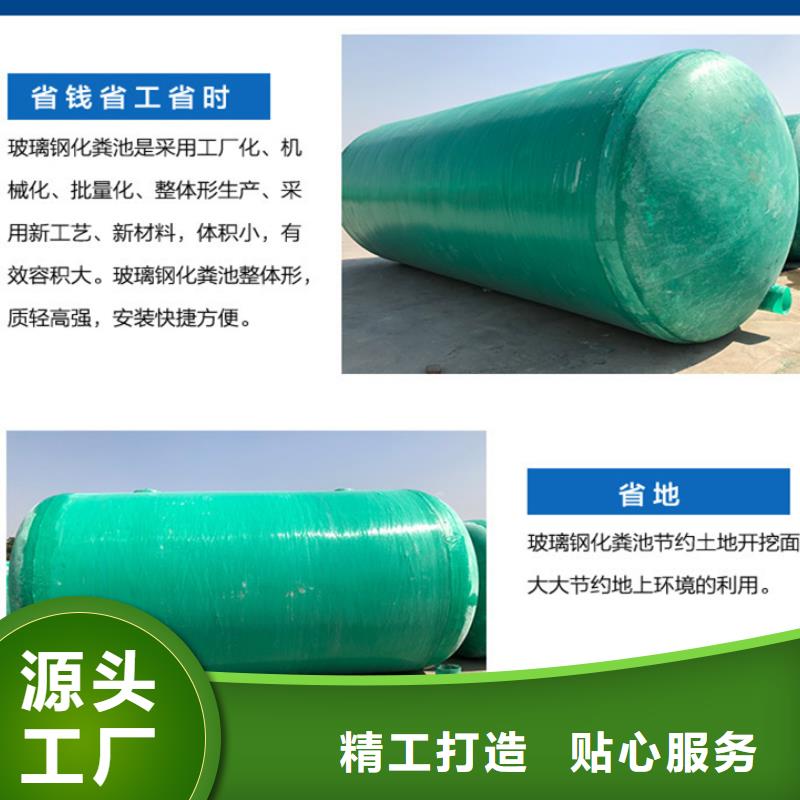 玻璃钢化粪池购买的是放心