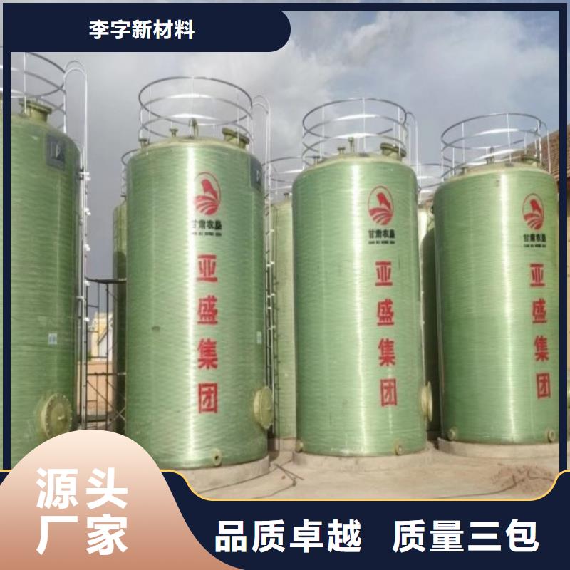玻璃钢储罐【一体化污水处理设备】支持拿样|一体化污水处理设备-李字新材料(安康市分公司)