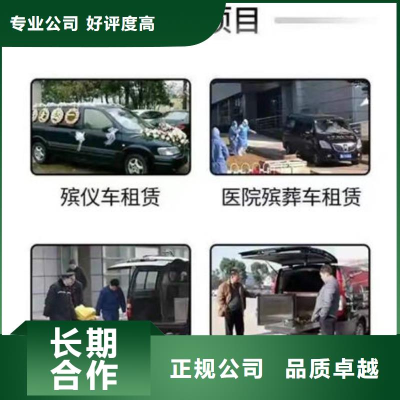 {爱远行}【 殡葬2025专业的团队】