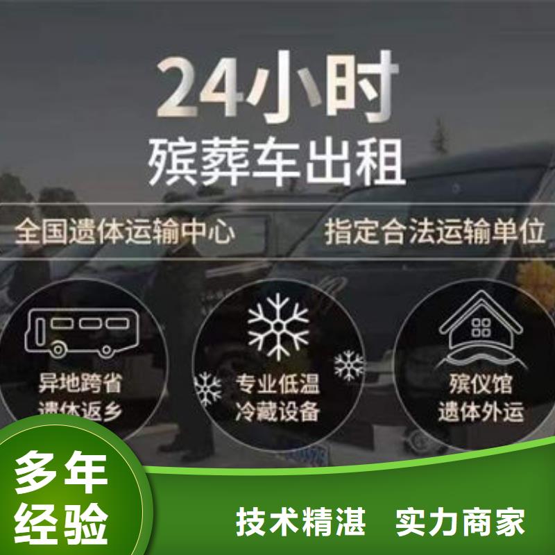 《爱远行》殡葬快速响应诚信商务网
