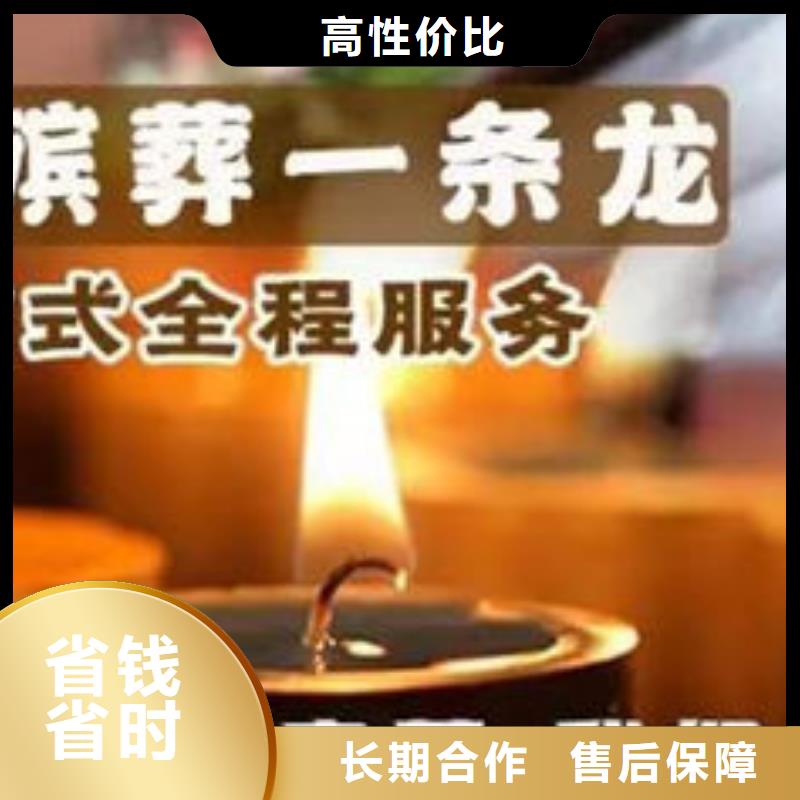 殡葬服务热情