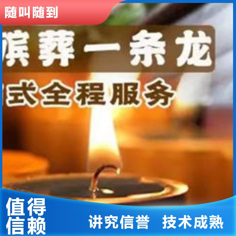 殡葬放心之选