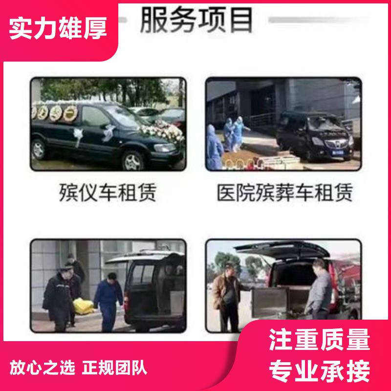 《爱远行》殡葬快速响应诚信商务网