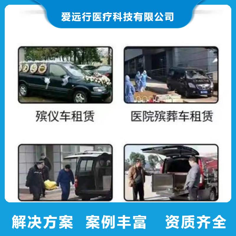 殡葬专业承接