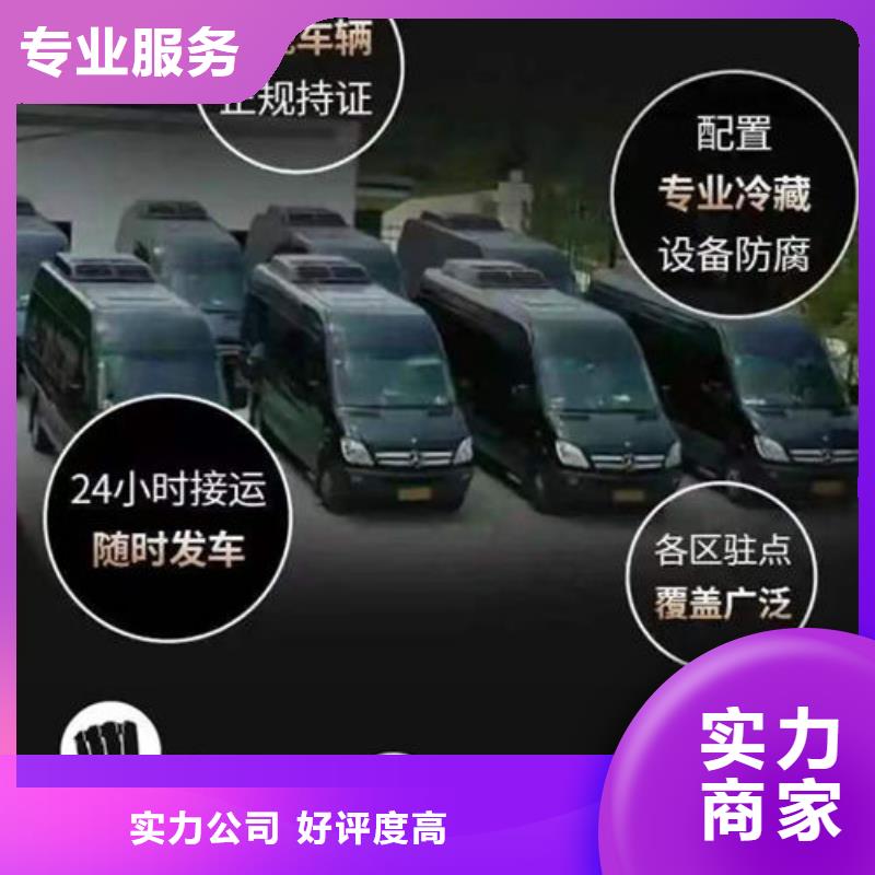 {爱远行}【 殡葬2025专业的团队】