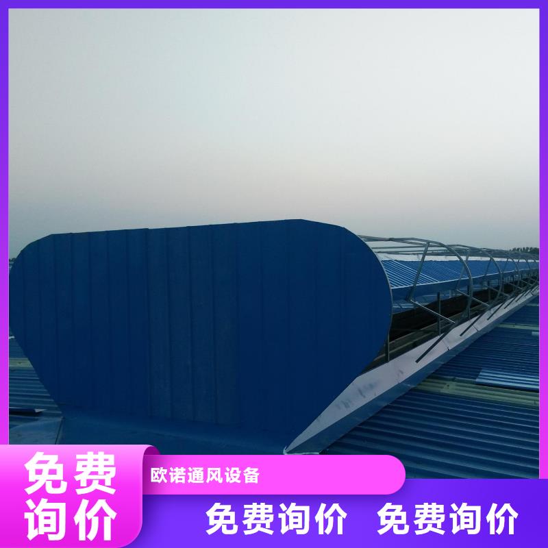 通风气楼弧形通风器种类丰富